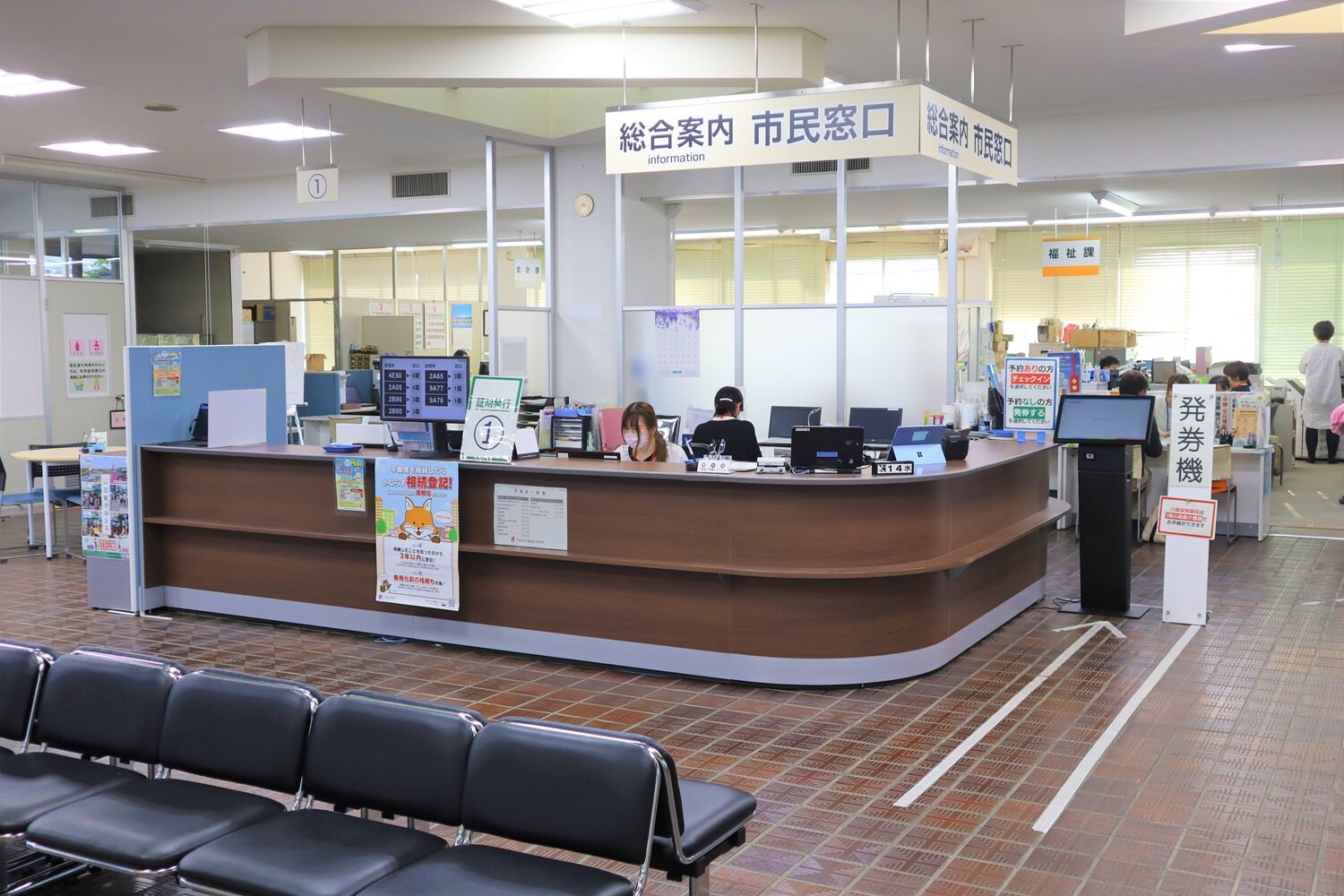 三条市 市民窓口