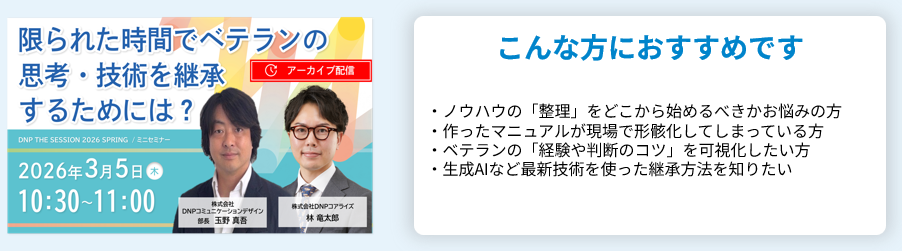 セミナーサムネイル画像