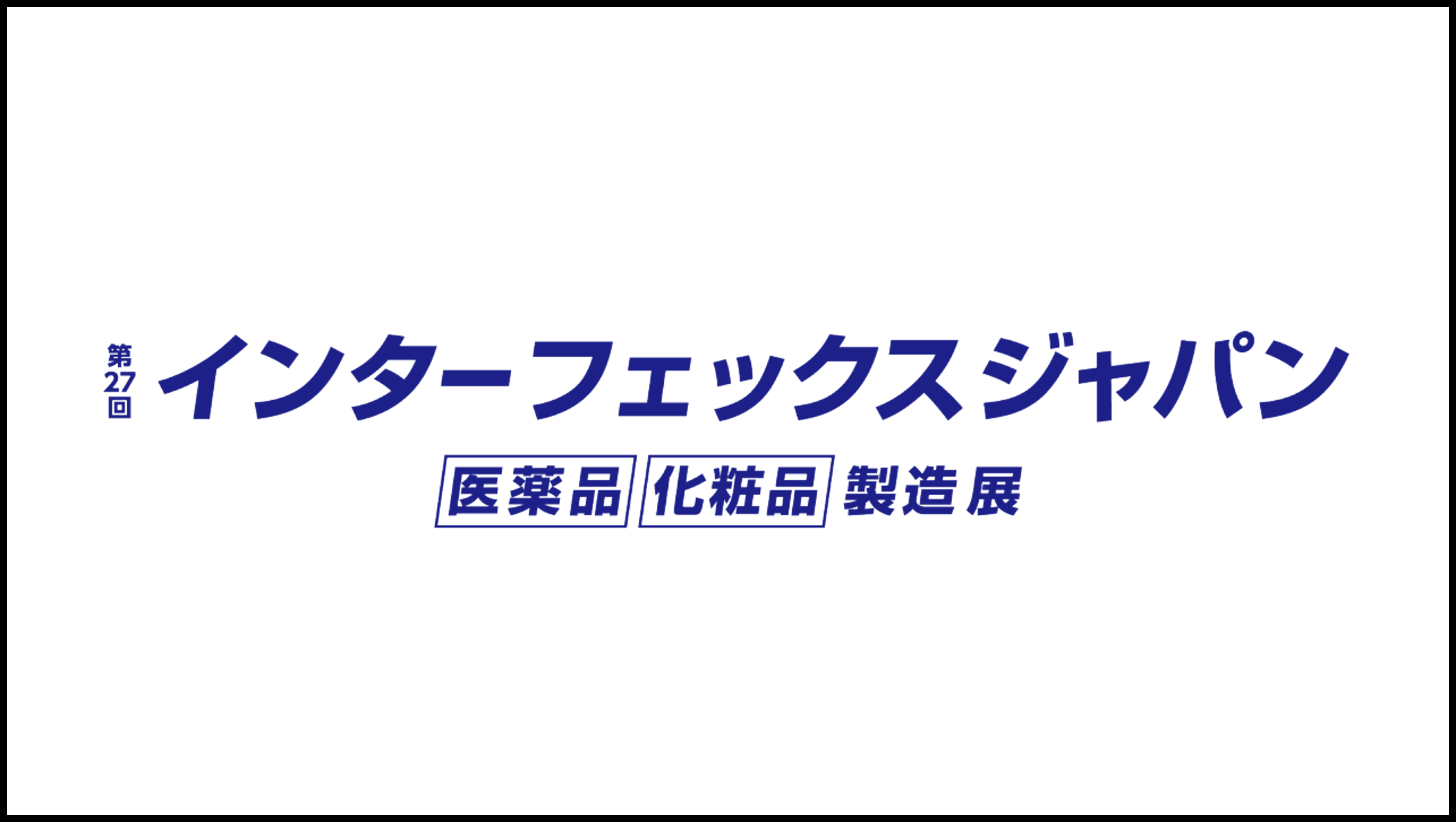 インターフェックスジャパン
