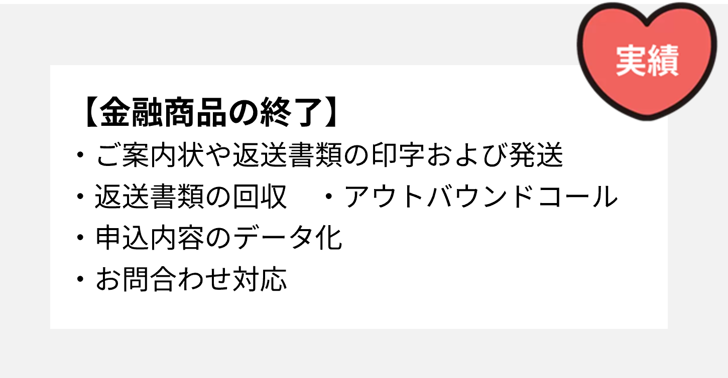 金融商品の終了