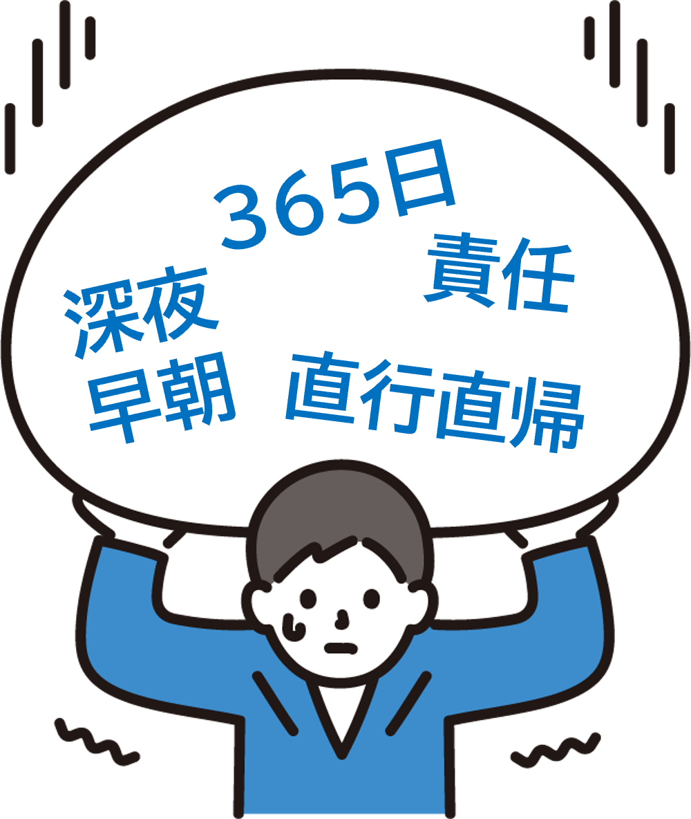 色々な課題がのしかかる男性