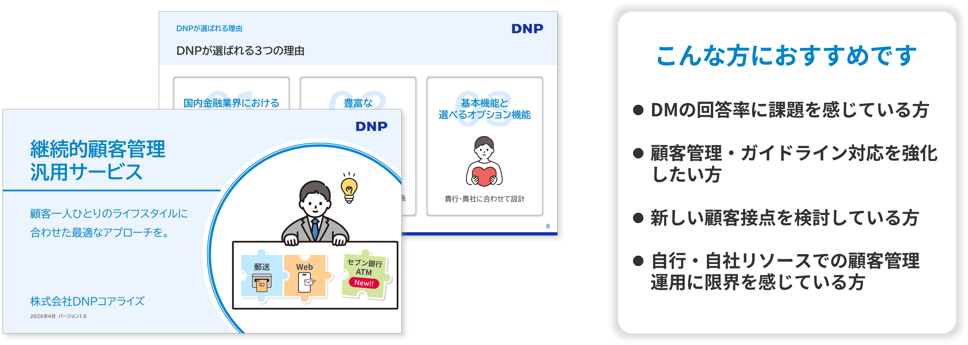 ダウンロード資料イメージ