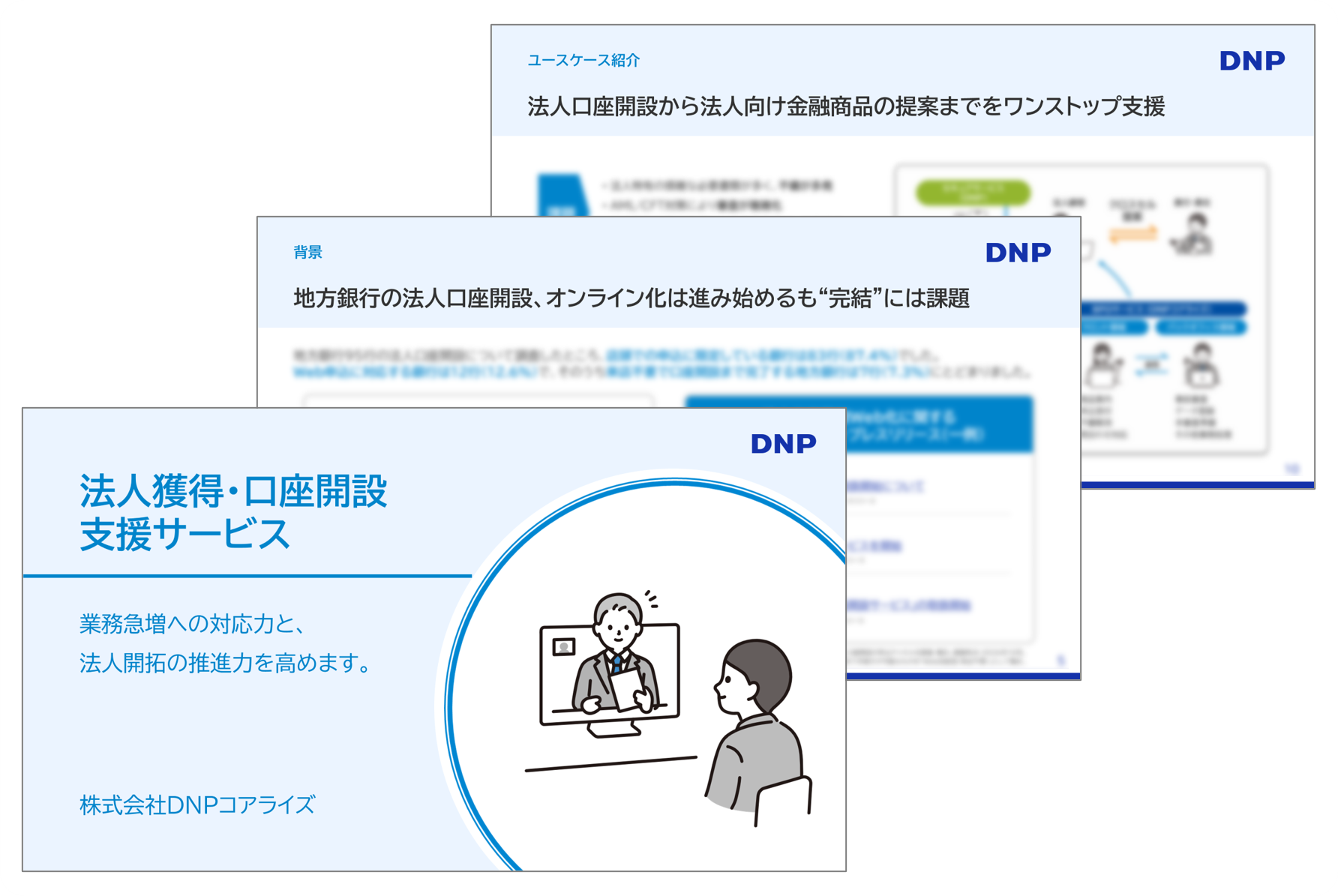 ダウンロード資料イメージ