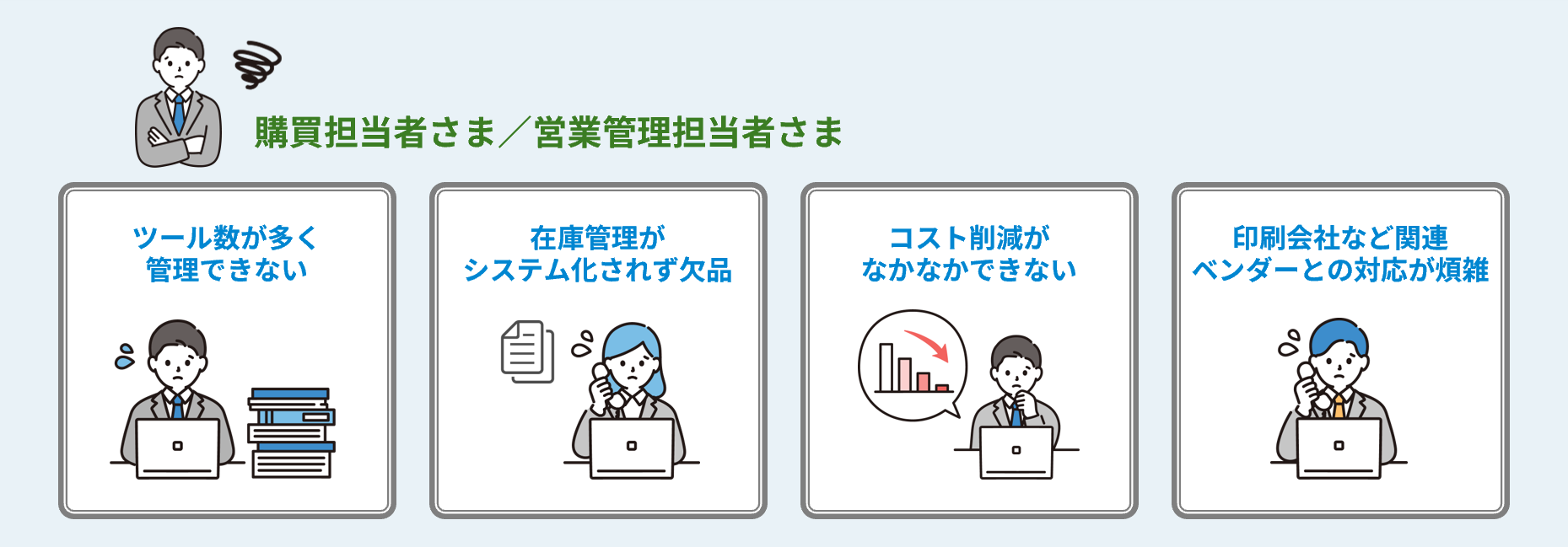 さまざまなお悩み