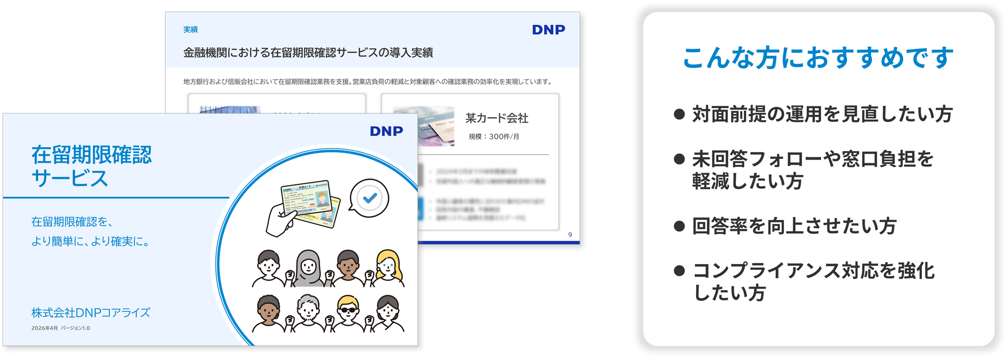 ダウンロード資料イメージ