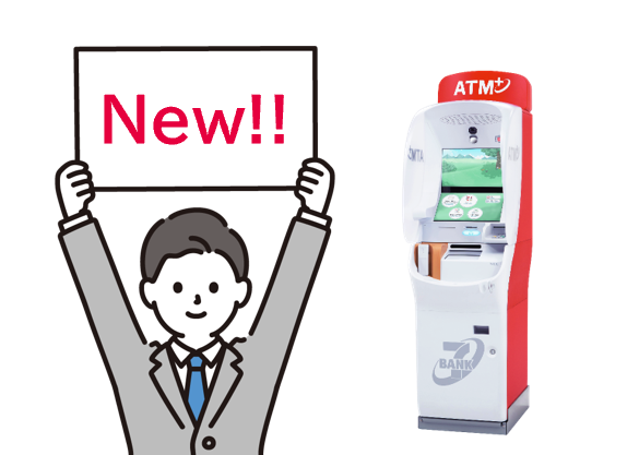 セブン銀行ATMをアピールする男性