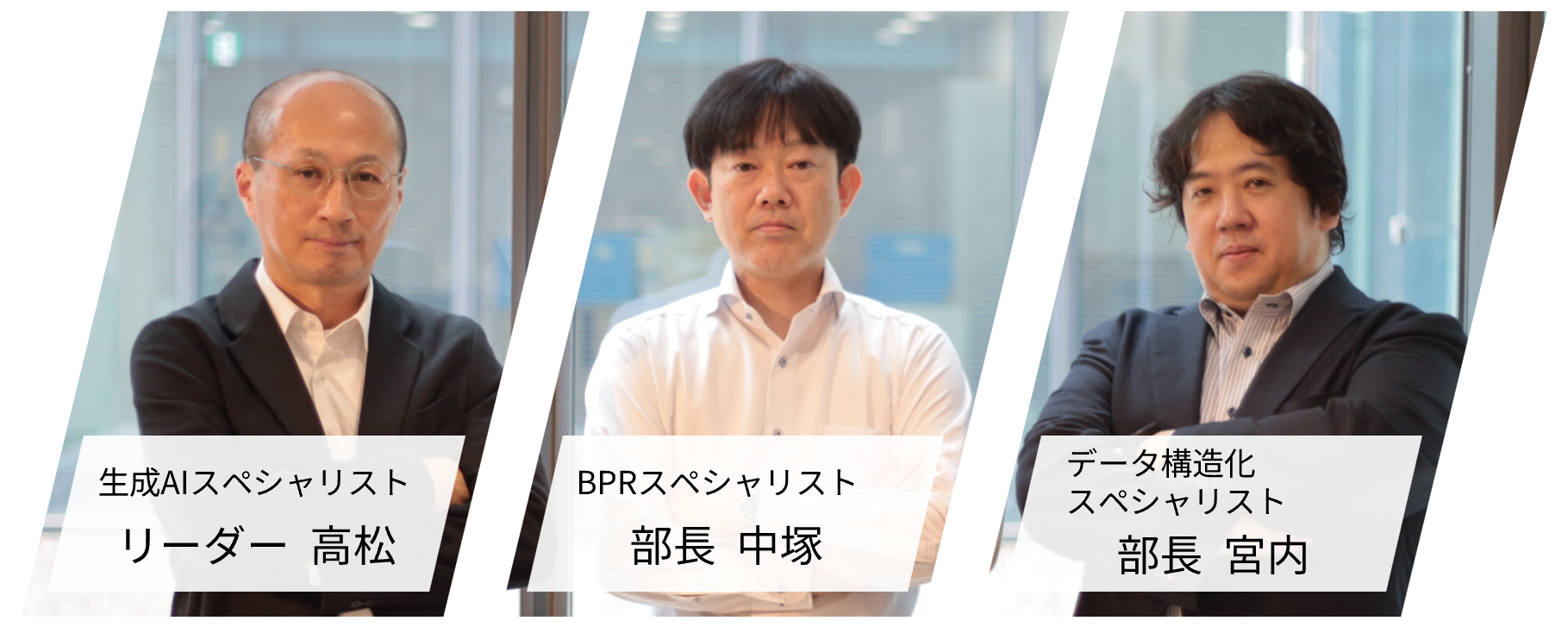 スペシャリストのご紹介