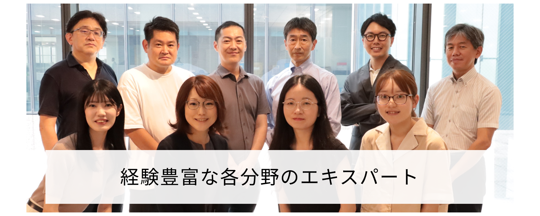 エキスパートのご紹介